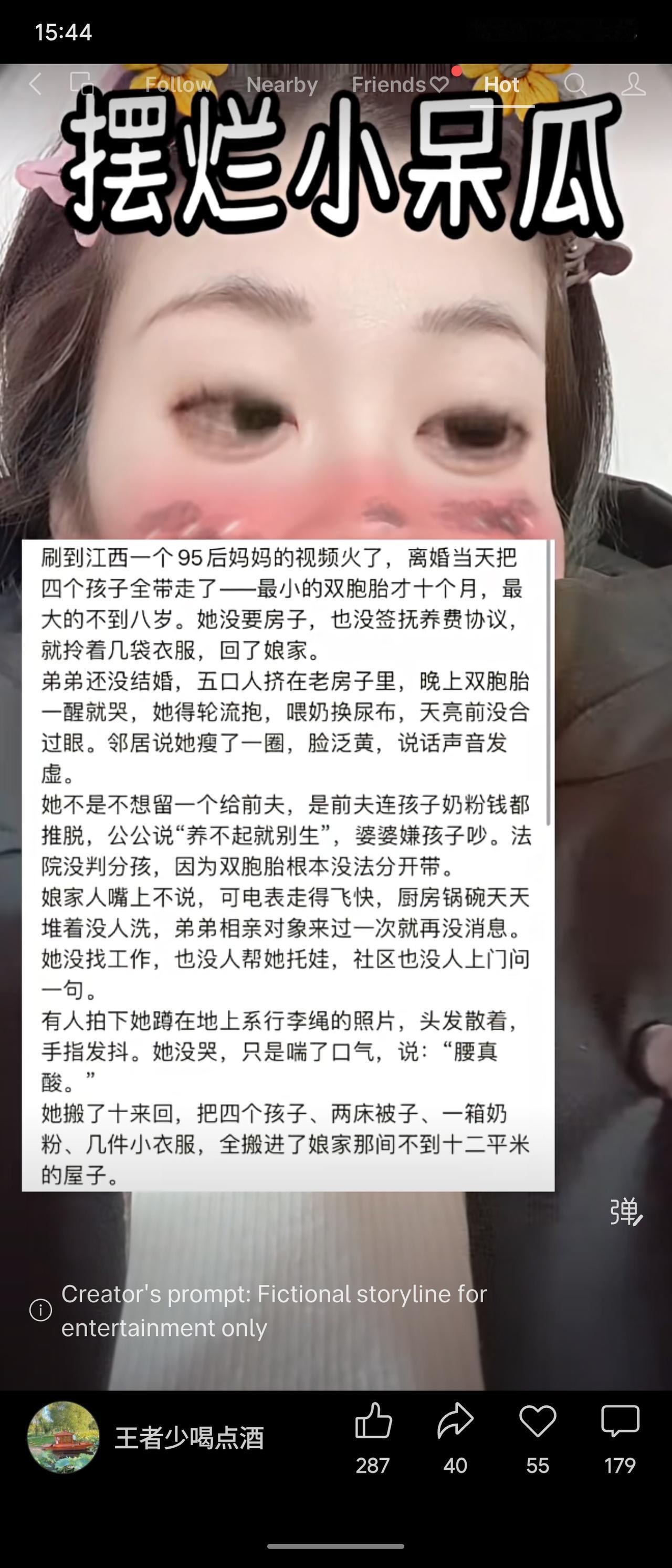 江西95后妈妈离婚后带走四个孩子，最小双胞胎仅十个月。她没要房子，挤回娘家，前夫