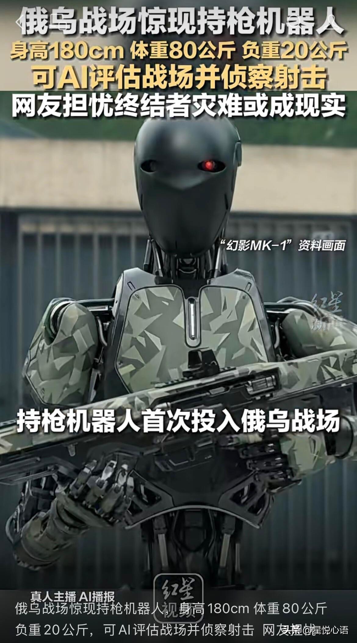 现实版“终结者”来了，这事儿真的细思极恐谁能想到，科幻片里的机器战士真的上战