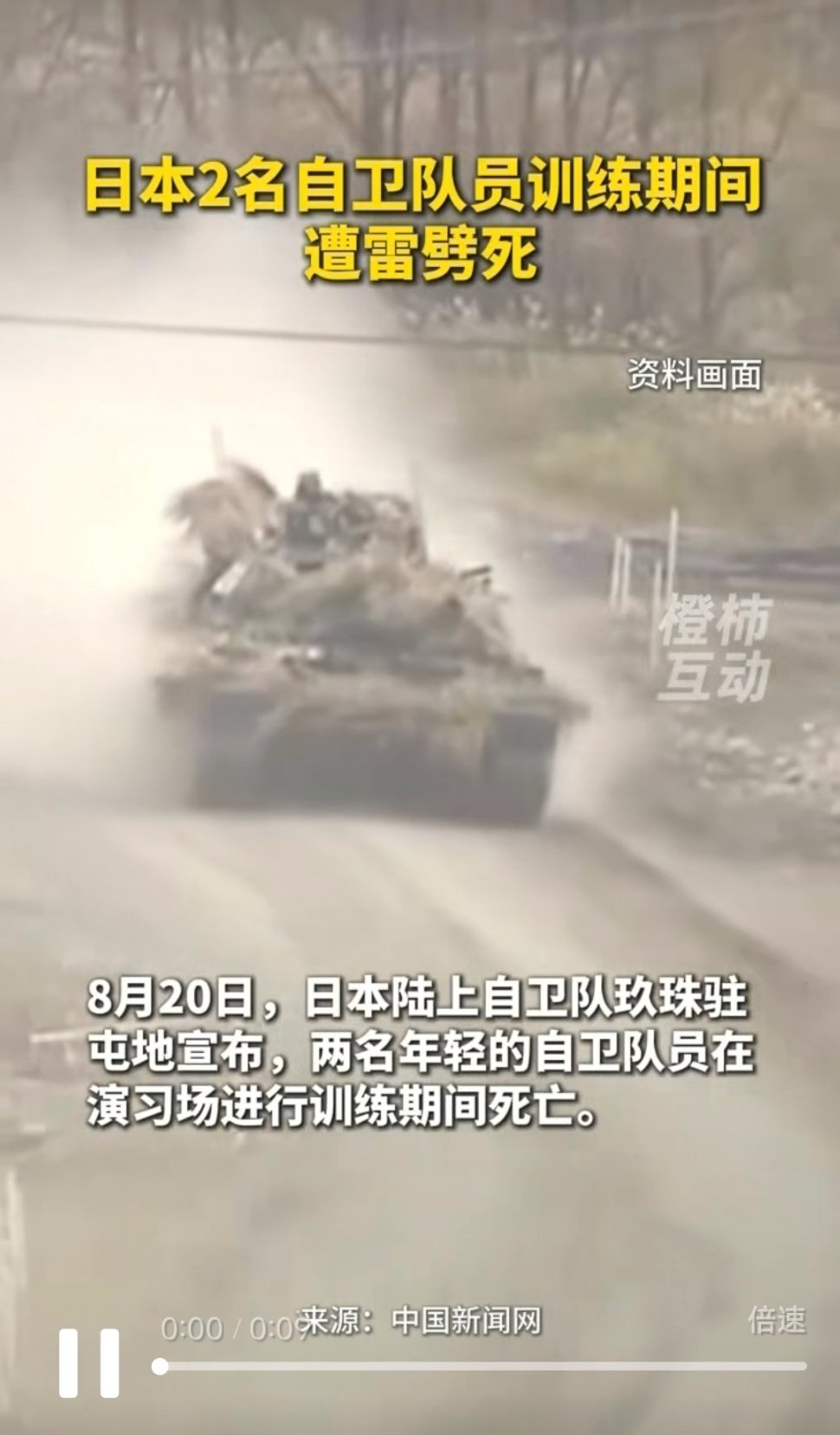 真天打雷劈​​​
