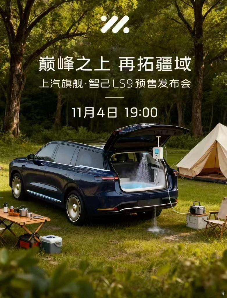 看得出来，冲狗不够震撼，有热心网友已经帮你们P好泡浴了智己LS9​​​