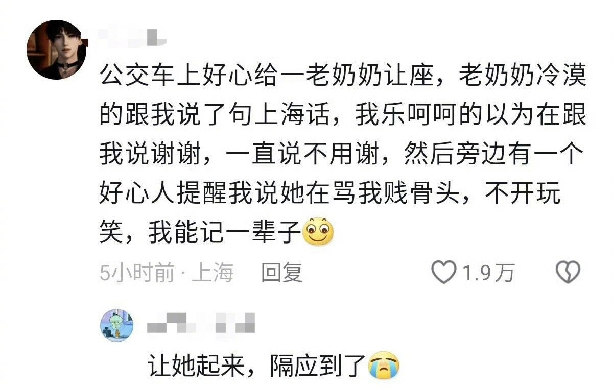 来个上海ip说说是真的吗[捂脸哭]