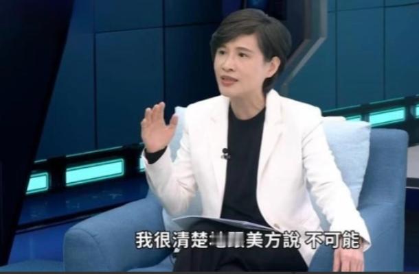 台湾隔空喊话大陆。近日，负责和美国谈判的台湾省关税代表郑丽君公开表示：将台湾半导