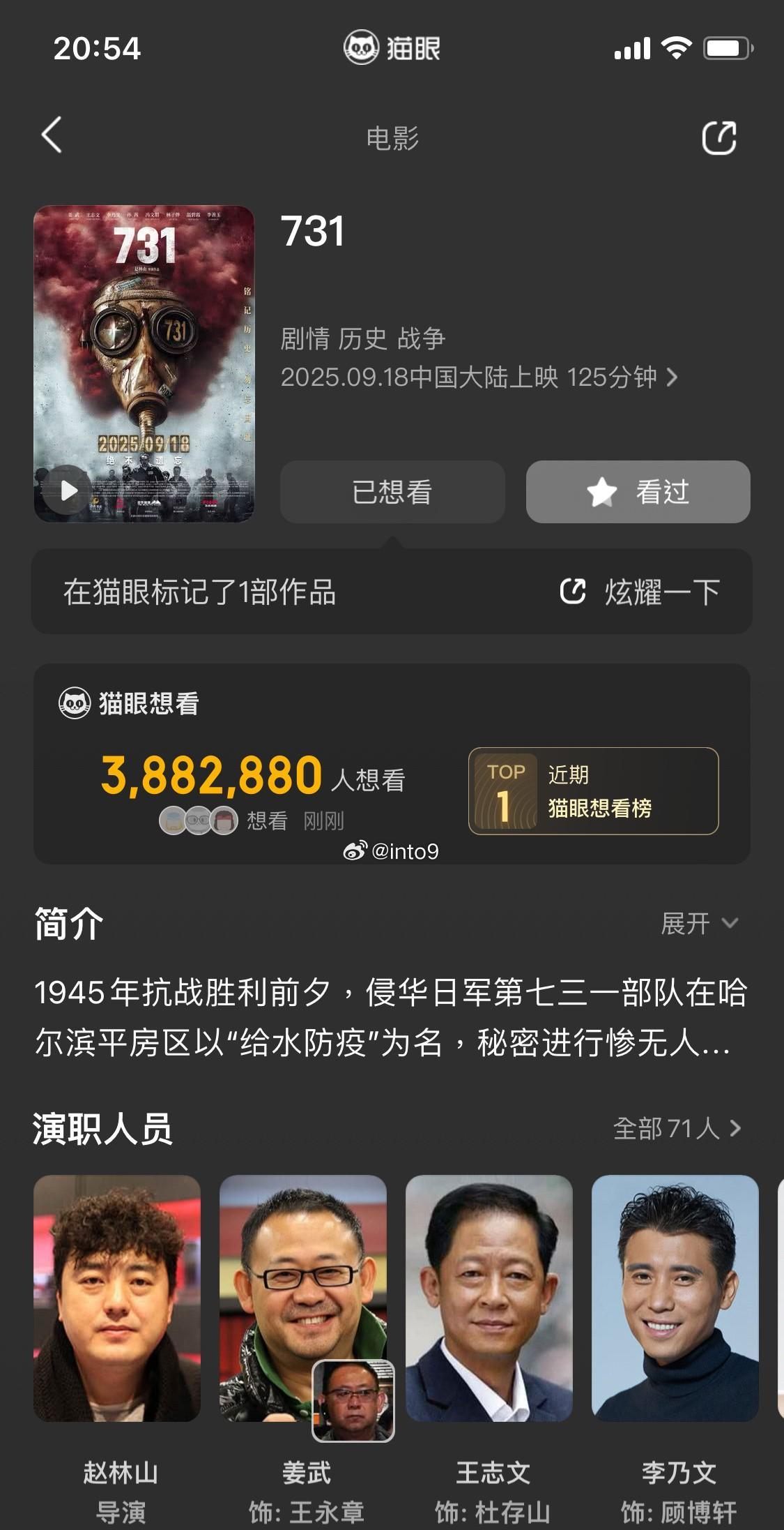 731终于定档9月18日上映！七月底南京照相馆，马上紧接着918这个特殊的日子