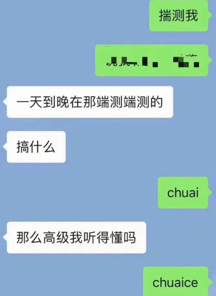 九年义务教育的漏网之鱼哈哈哈哈哈哈哈​​​