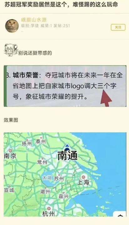 怪不得苏超踢的那么拼命，奖励太大了。