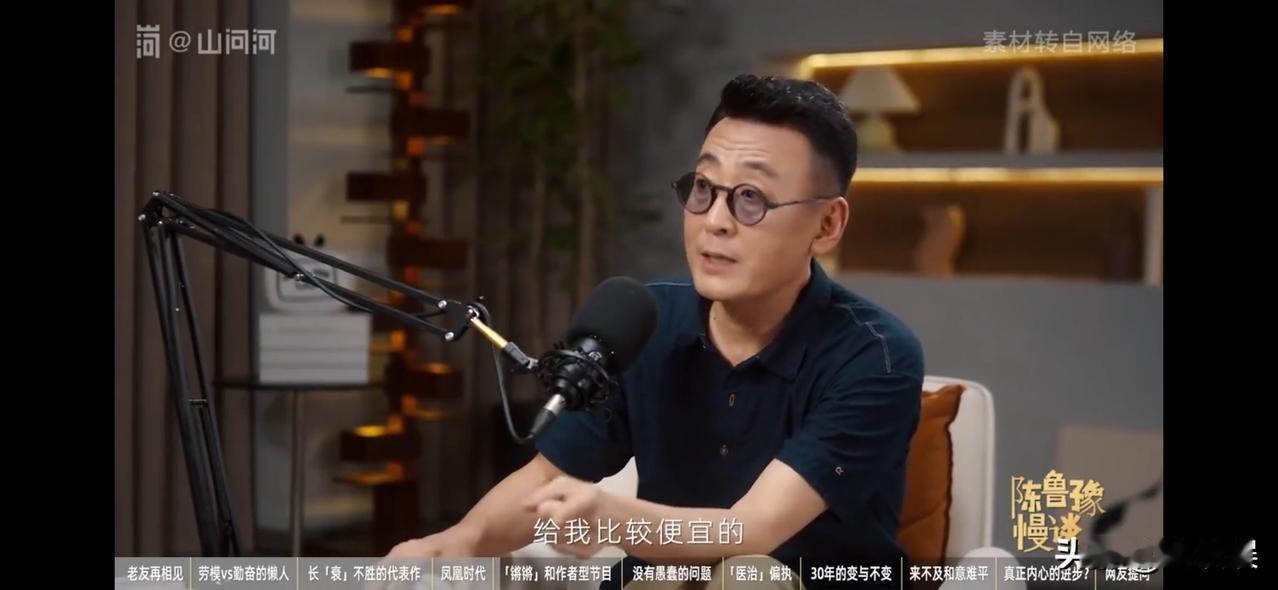窦文涛说：我当时租住在黄埔新村，房东是一对老夫妻，给我比较便宜的租金7000元，