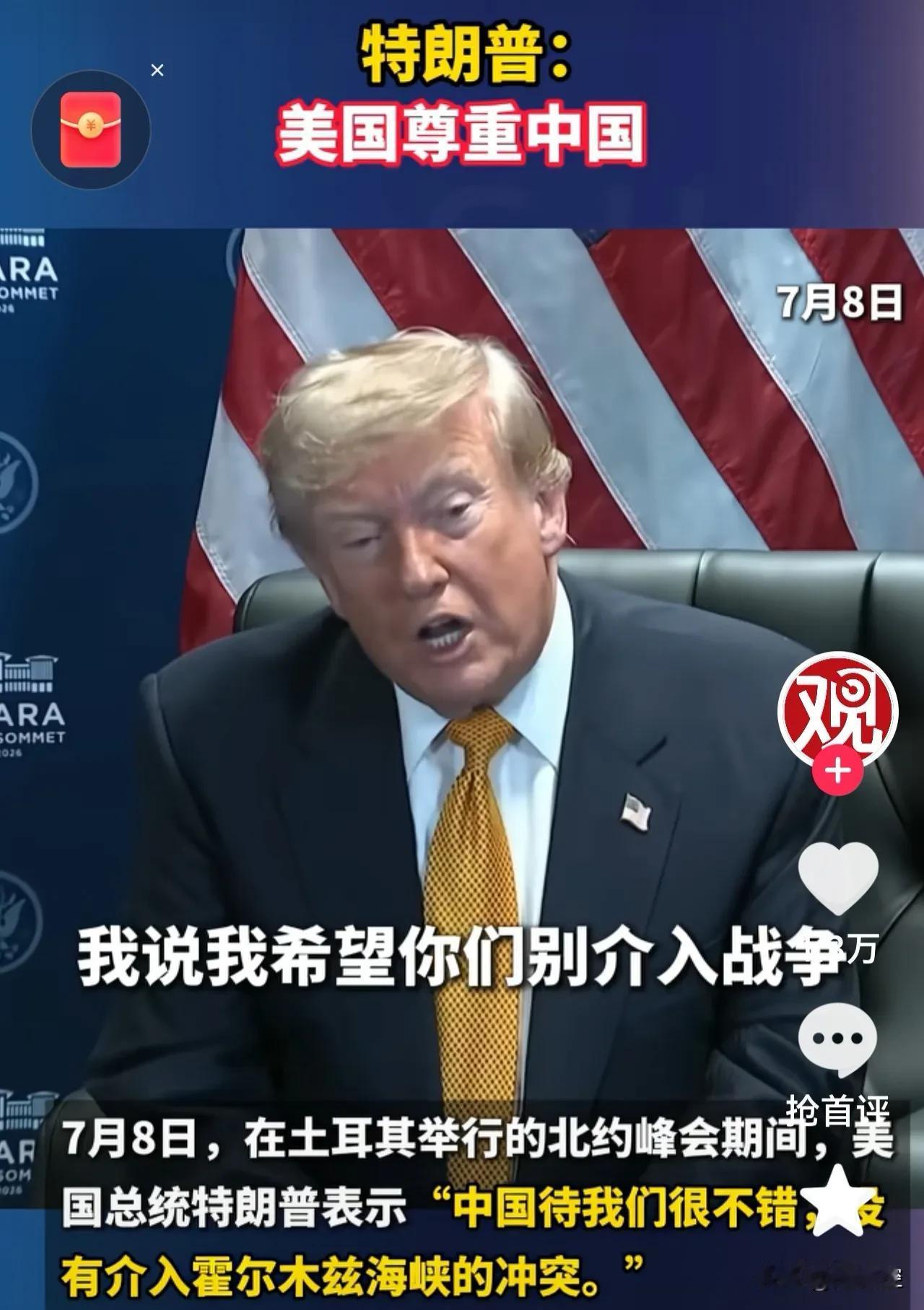 特朗普在土耳其召开北约峰会期间，与土耳其总统埃尔多安交谈时，对中国赞不绝口，说美