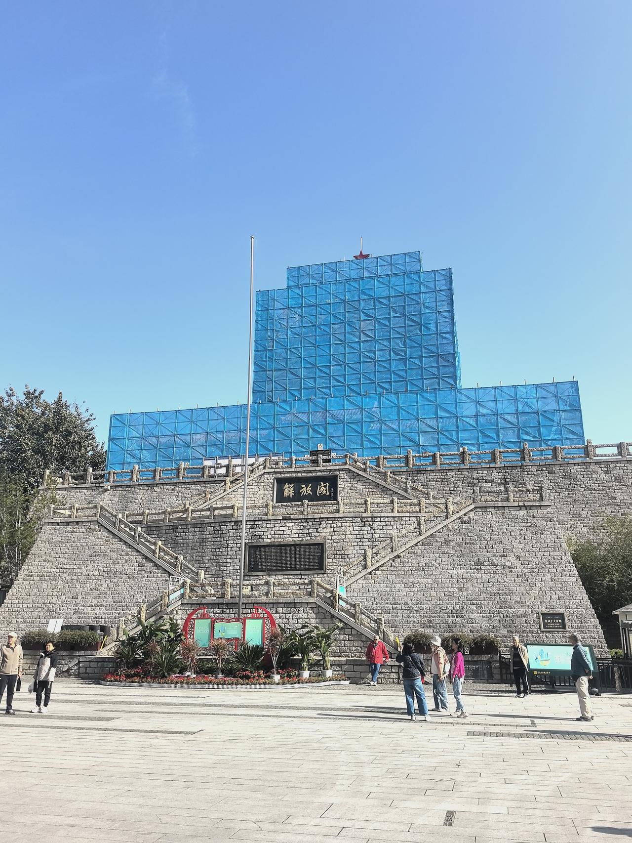 济南解放阁维修公示