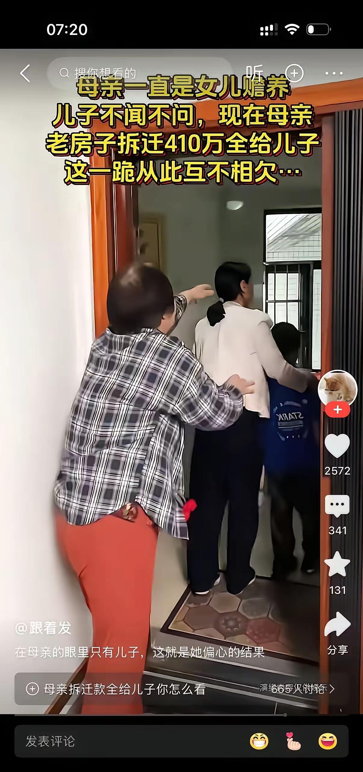 南京秀芳跪了三次，410万拆迁款没她的份，她妈摔跤，照顾妈十五年，她到底算不