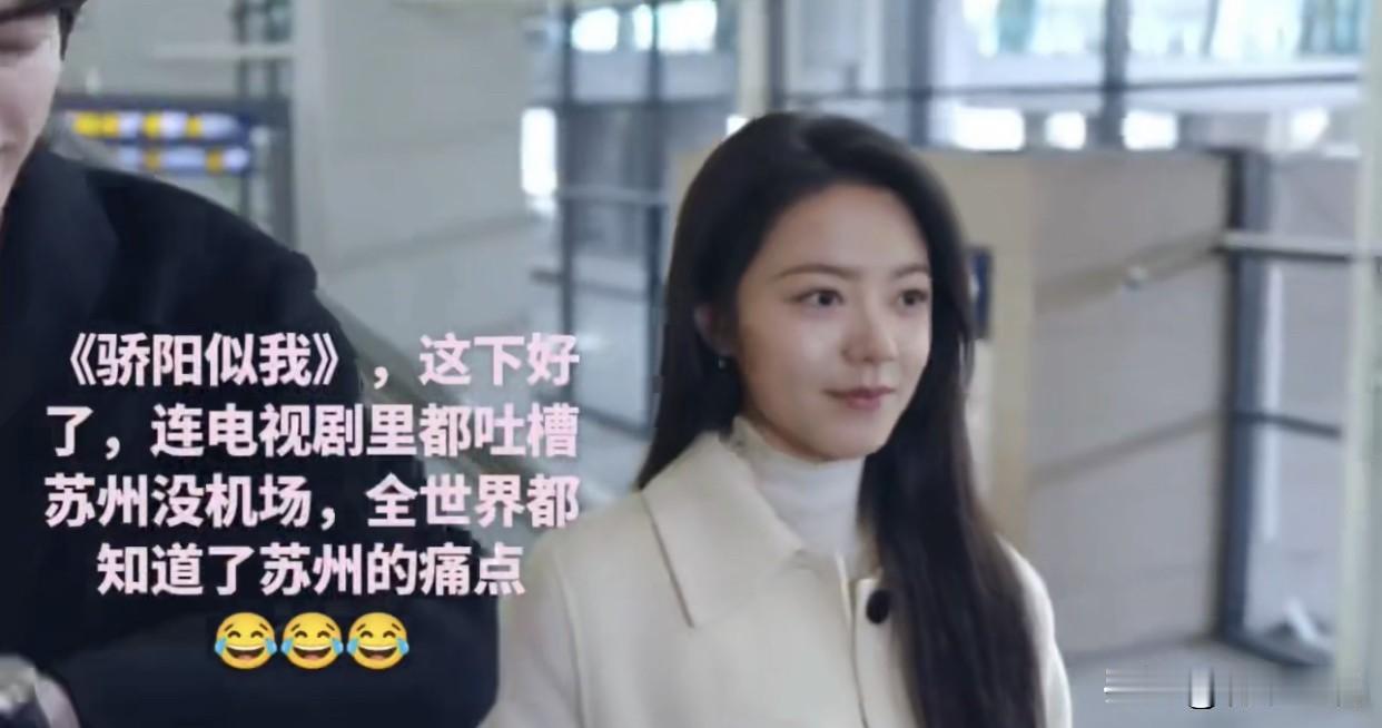 一部剧撕开苏州10余年的最大痛点！全国人民都炸了：2025年GDP有望突破3万