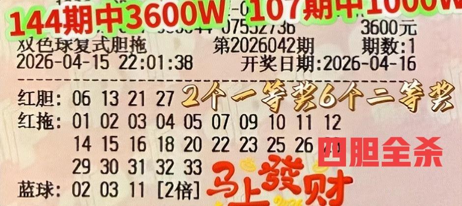 厉害呀！还没开奖，就已经排除了11个号码，前区仅剩22个号码了，实在是有趣啊！这