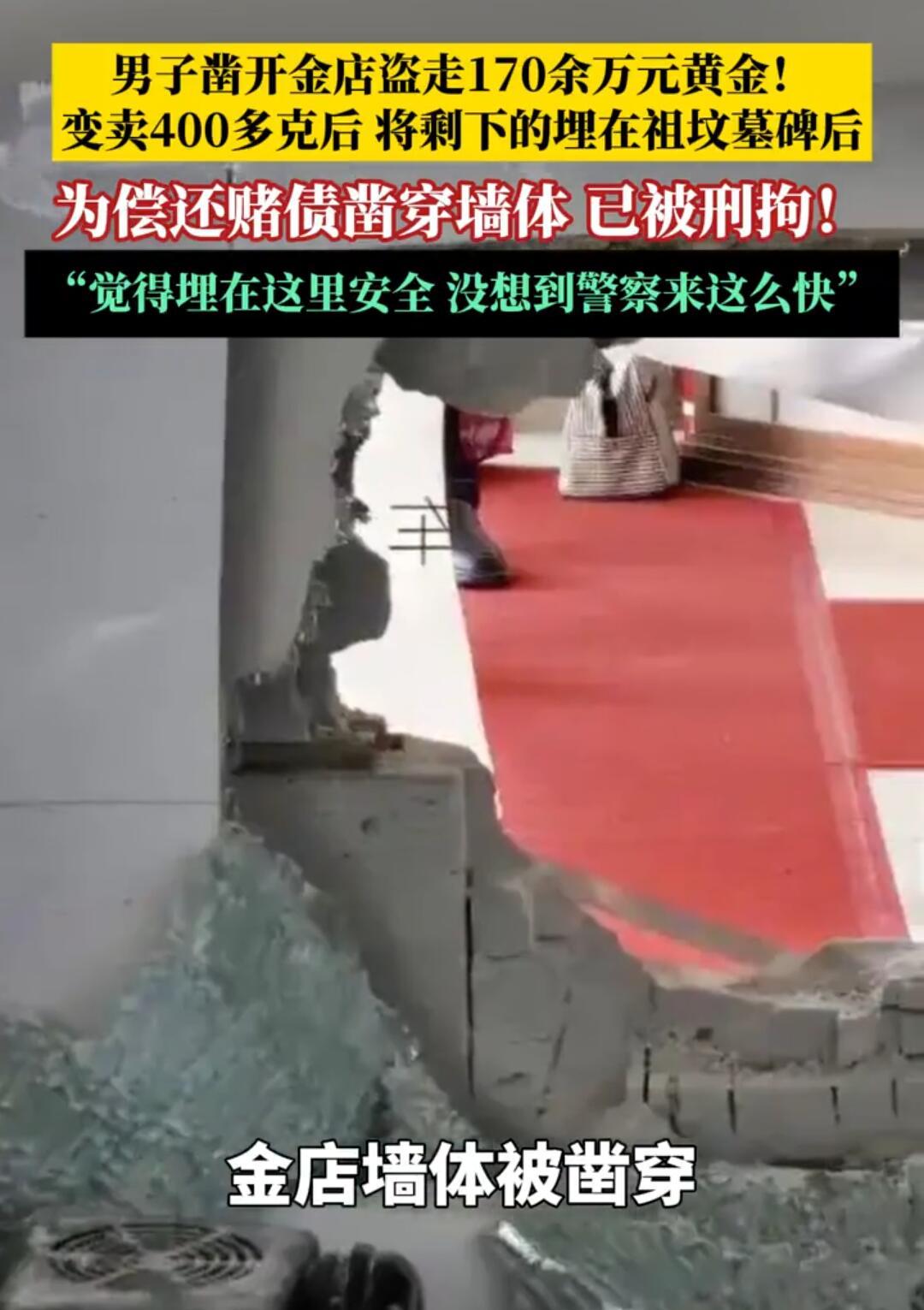 真是离了个大谱。武汉一男的偷了170多万黄金，居然埋自家祖坟里，结果85个小时就