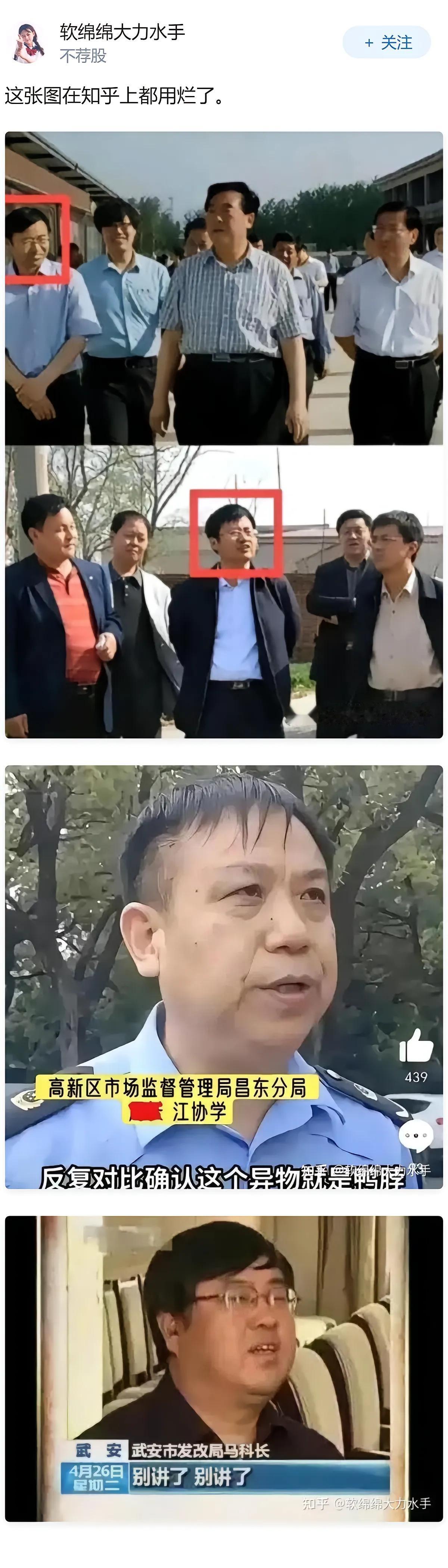 马科长应该升职了吧，确实是个人物[捂脸哭]