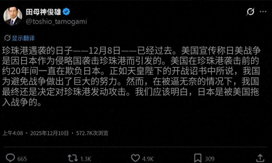 日本右翼对美国开炮：珍珠港事件都是美国的错！结果美国人竟然还非常认同？特朗普政府