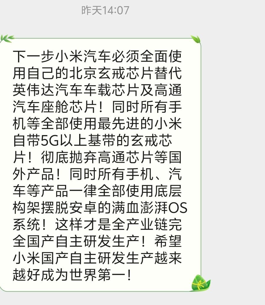 啊？他到底给多少人都发了？？？​​​