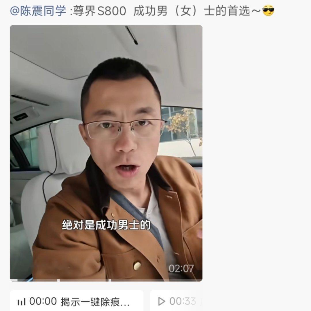 成功人士？5202年了，还搞这种