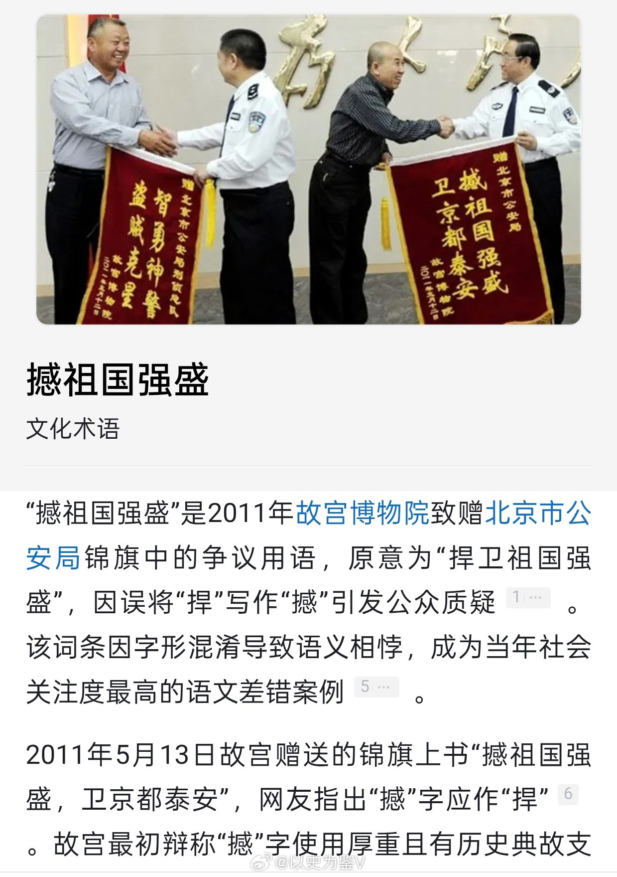 刚看到有人发这个故事其实当年蜀黍并没有白毛汗还是很开心发出来照片后被网友指出的错