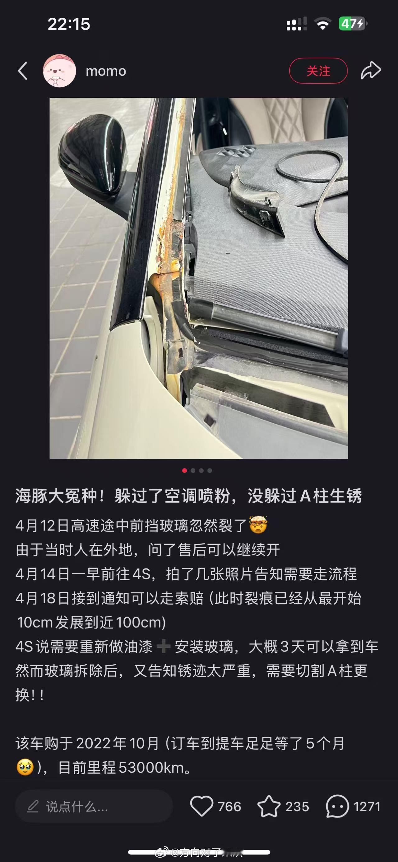 这海豚因为生锈，要切割A柱了？不知道切割后，还能有原来的安全性么海豚​​​