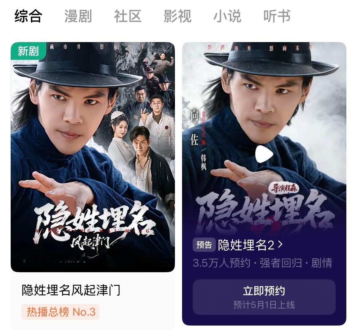 尼玛谁懂向佐这个隐姓埋名付费端爆了