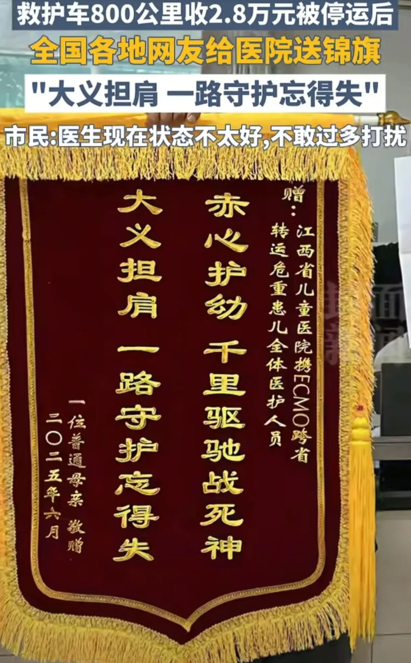 真相大白了！转运医生被送锦旗，男孩爸爸唐斯铭在网上被骂消失了。扒了一下唐