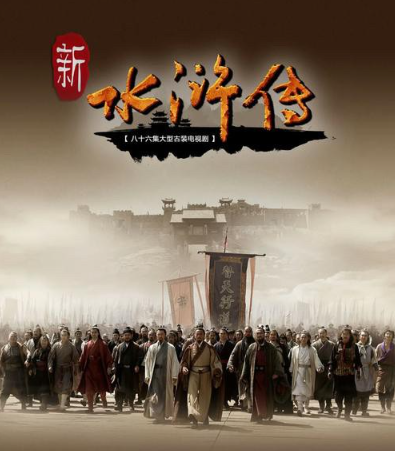最近重温了一遍《水浒传》，忽然发现个问题：整部书里面几乎所有的夫妻都没有子女，奇