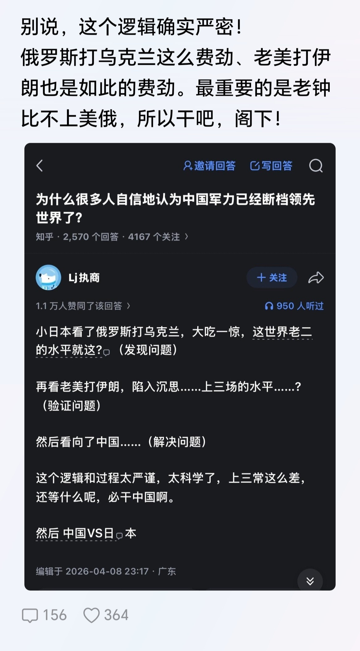 他们觉得二战没发挥好，想重开一局