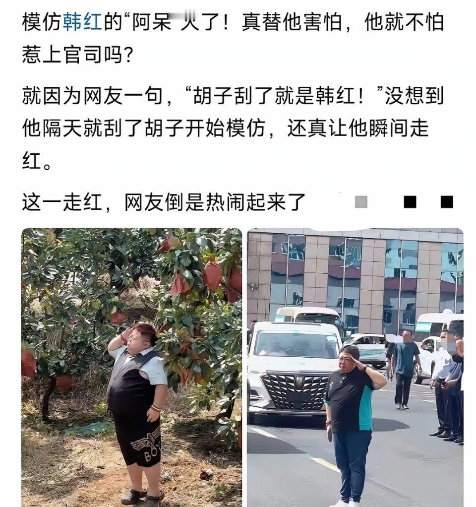 你可以不喜欢韩红，可以蹭热点，但侵权和丑化他人，就超越道德和法律的边界了，继续闹下去，就等着吃官司吧