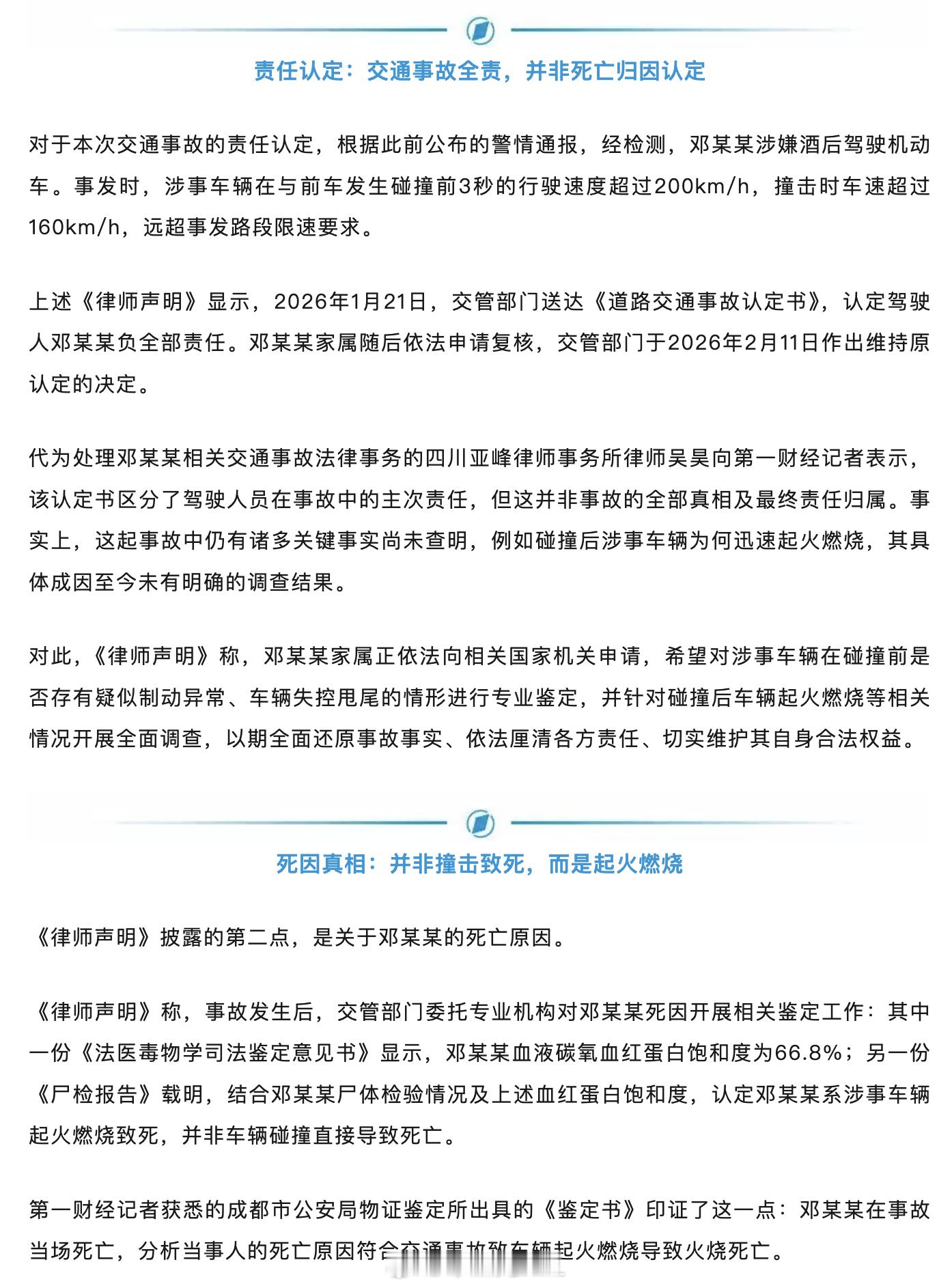 小米汽车成都这起事故的调查结果出来之后，舆论一波波起来。先说最核心的事实：酒驾、