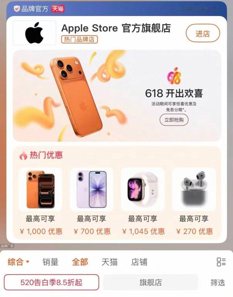 中国手机价格战打响：苹果、华为、小米集体大降价5月15日零点开始，中国多家手