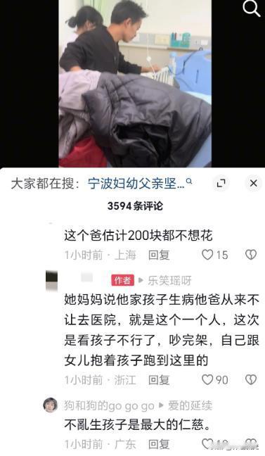 11月14日，浙江宁波一男孩疝气小肠坏死，需紧急手术。没曾想男孩父亲执意
