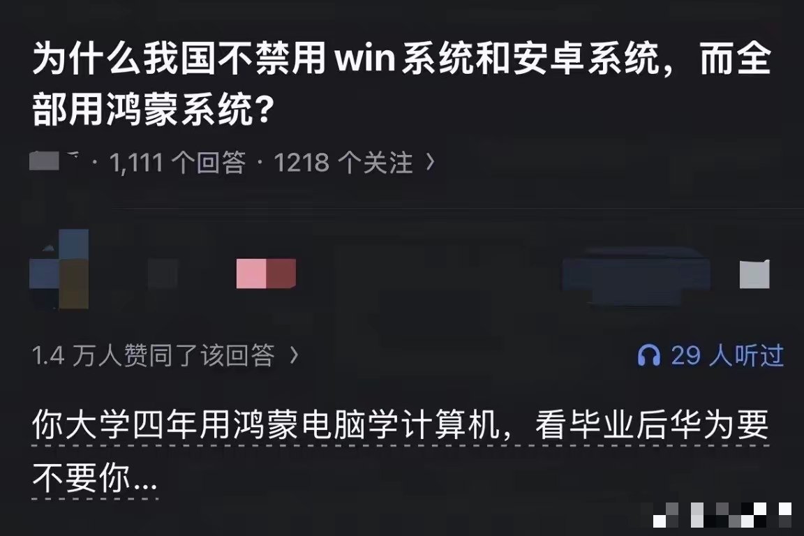 笑死，好像说的学了windows以后微软就要它一样​