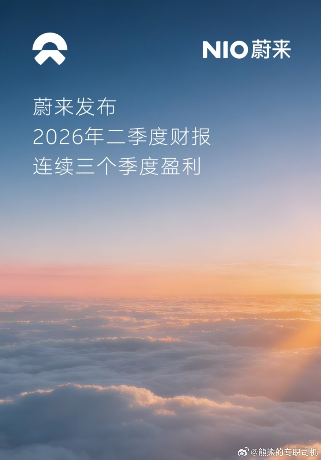 蔚来内部面对面：日拱一卒，久久为功近期李斌在蔚来内部面对面讲话的内容曝光：在今年整体行业承压的背景下