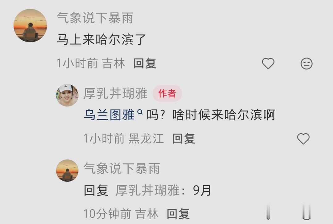 哥你啥意思啊真的假的啊