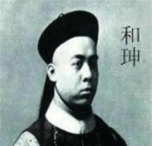 《和珅九妾：权势倾颓下的悲歌与命运》