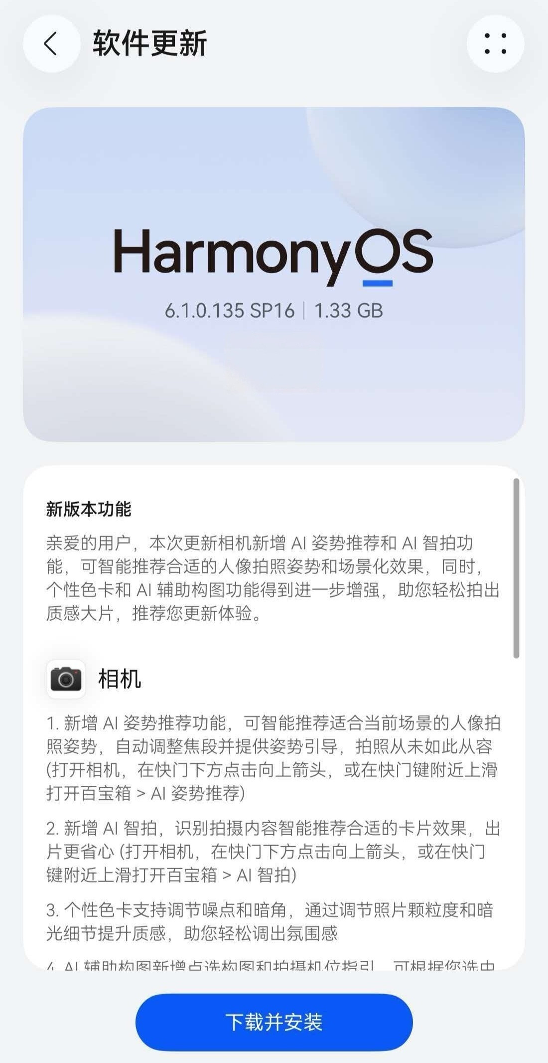【华为鸿蒙HarmonyOS7花粉Beta版开启报名：适配Mate