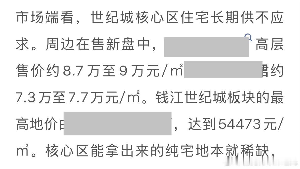 这个县城，从800元每平米到如今8万每平米！城还是这座城，只不过被杭州划分得四分