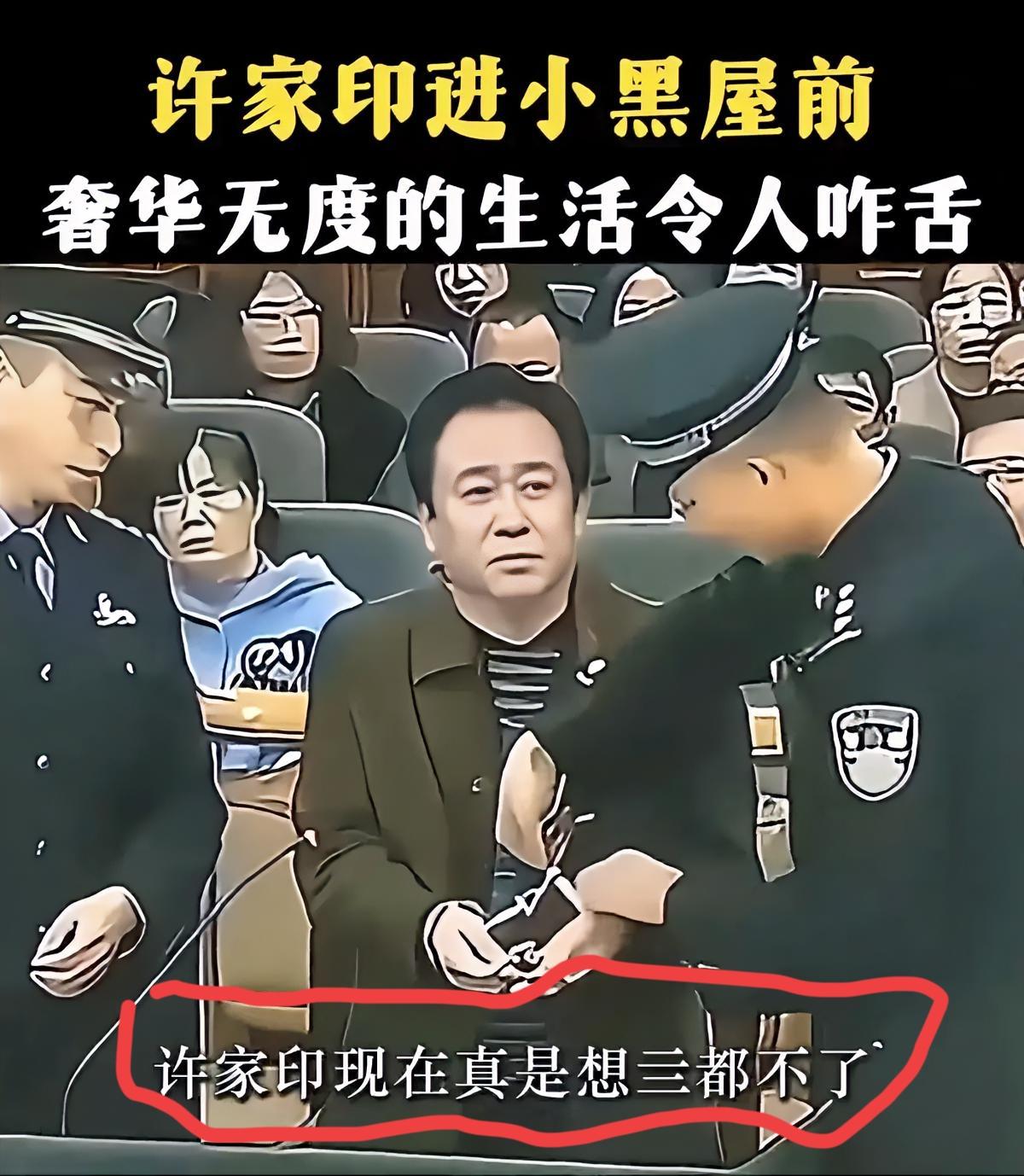 许家印案庭审：认罪容易，还债难！百姓的苦谁来偿？看完许家印案庭审细节，真的