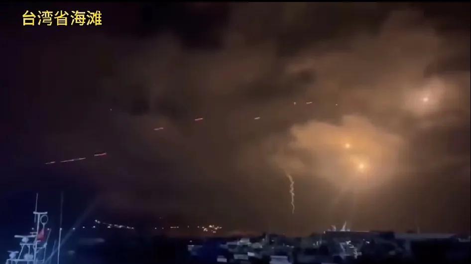 网友说最近台岛晚上很热闹，海滩到处放鞭炮，炮竹成建制的往天上打，看着很像在拍战争