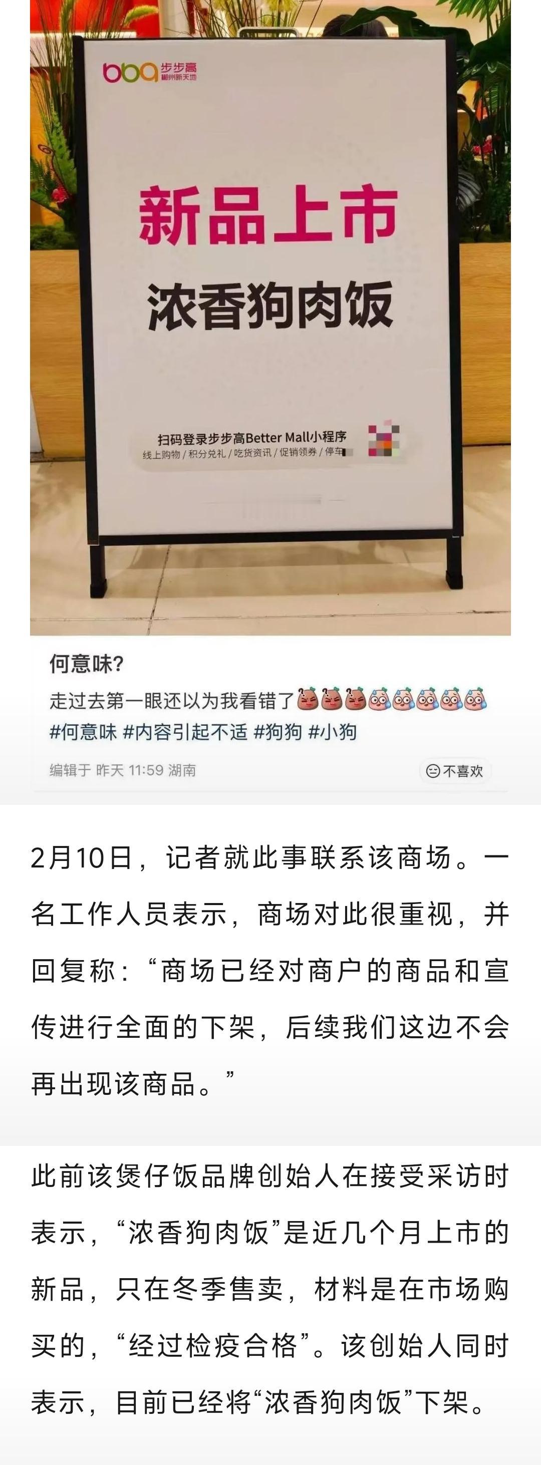 猪肉吃得，牛肉吃得，驴肉吃得，狗肉吃不得？