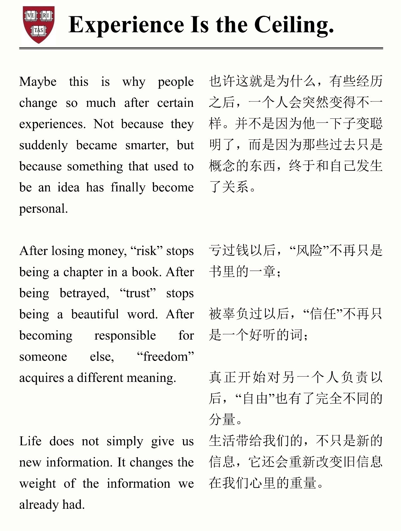 经历才是认知天花板！​​​