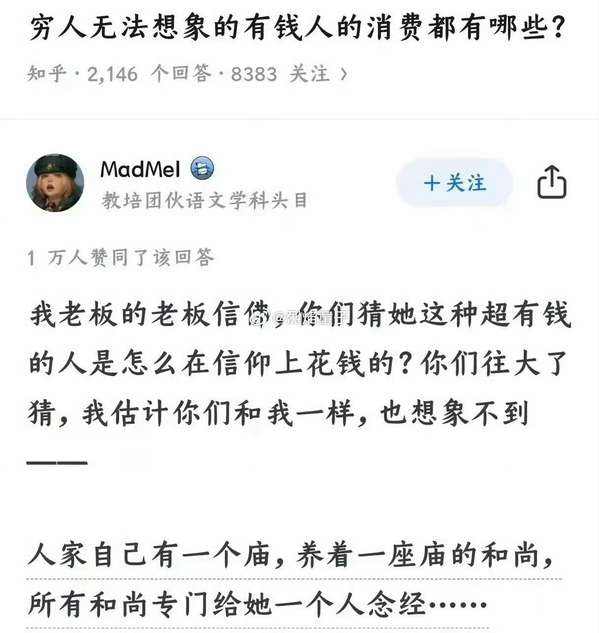 这是组团超度吗，做了多大的孽