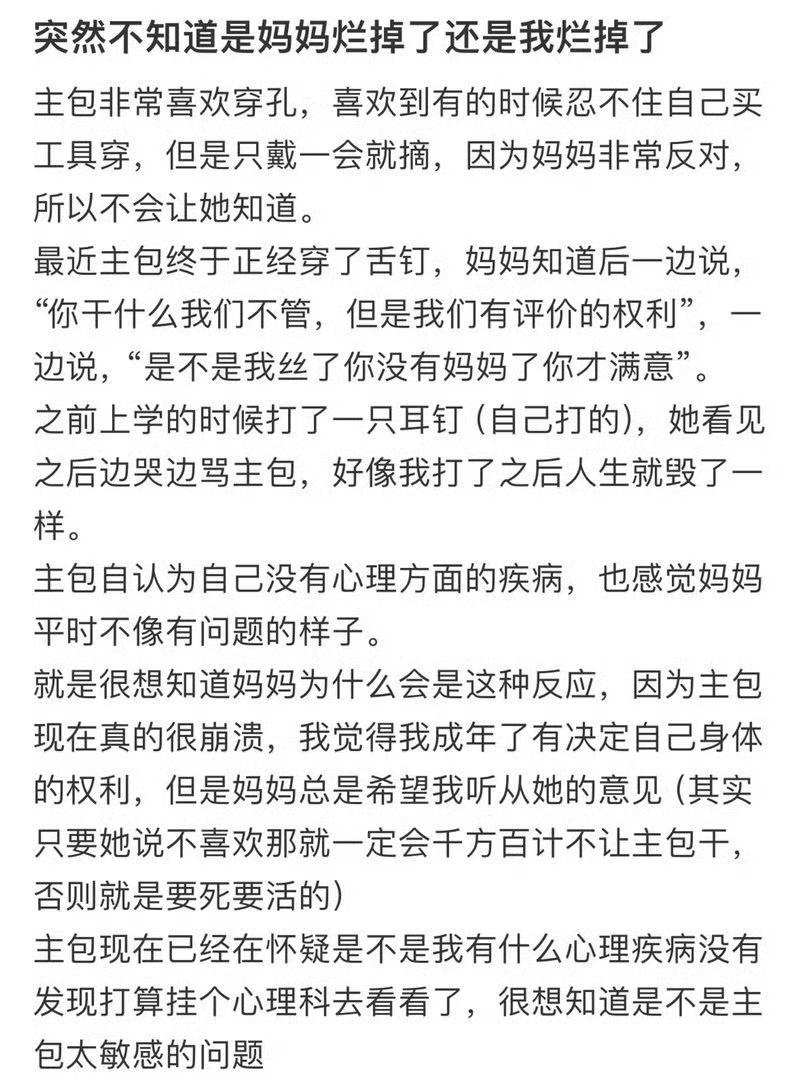 突然不知道是妈妈烂掉了还是我烂掉了​​​
