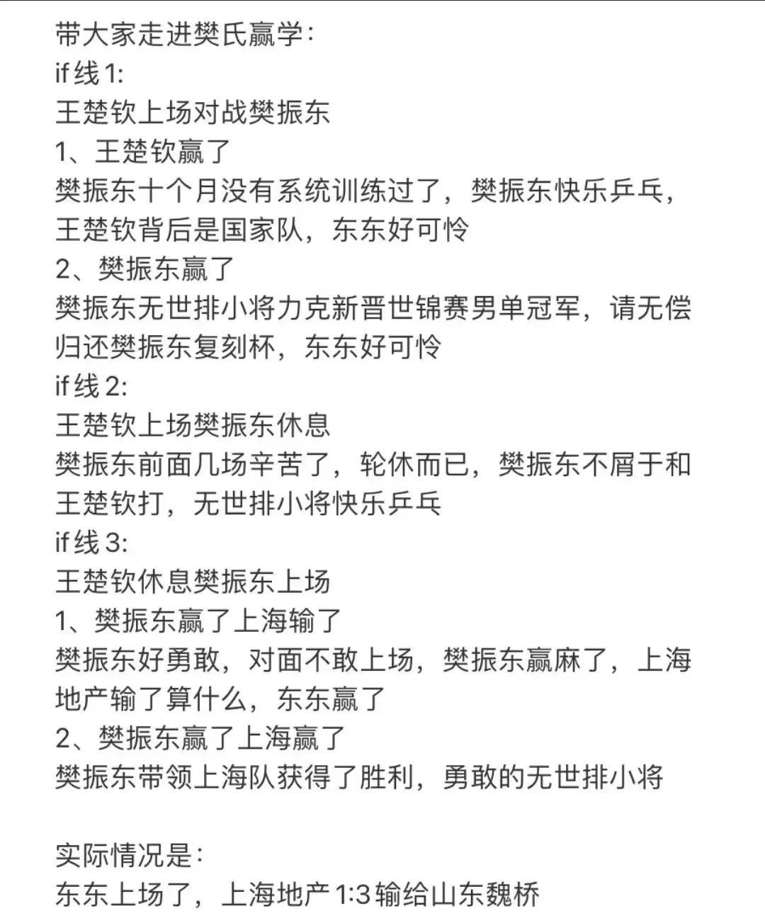 这个最后的总结太全面了[捂脸哭]没他上海地产还多赢一盘呢[捂脸哭]这是真的完美