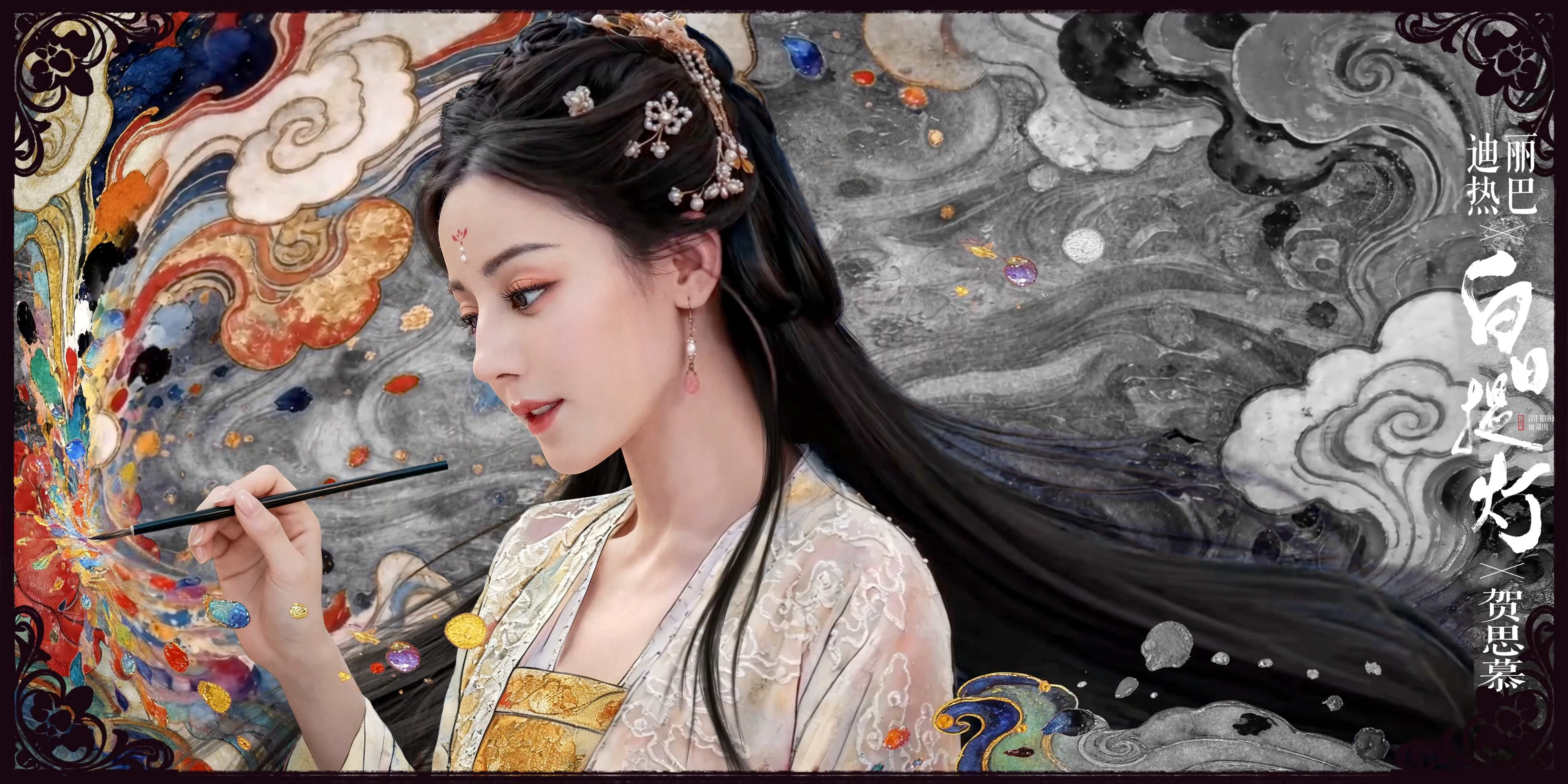 迪丽热巴🖼️贺思慕的五感体验卡 『解锁·色感』四百年灰蒙蒙的世界，在这一刻终于