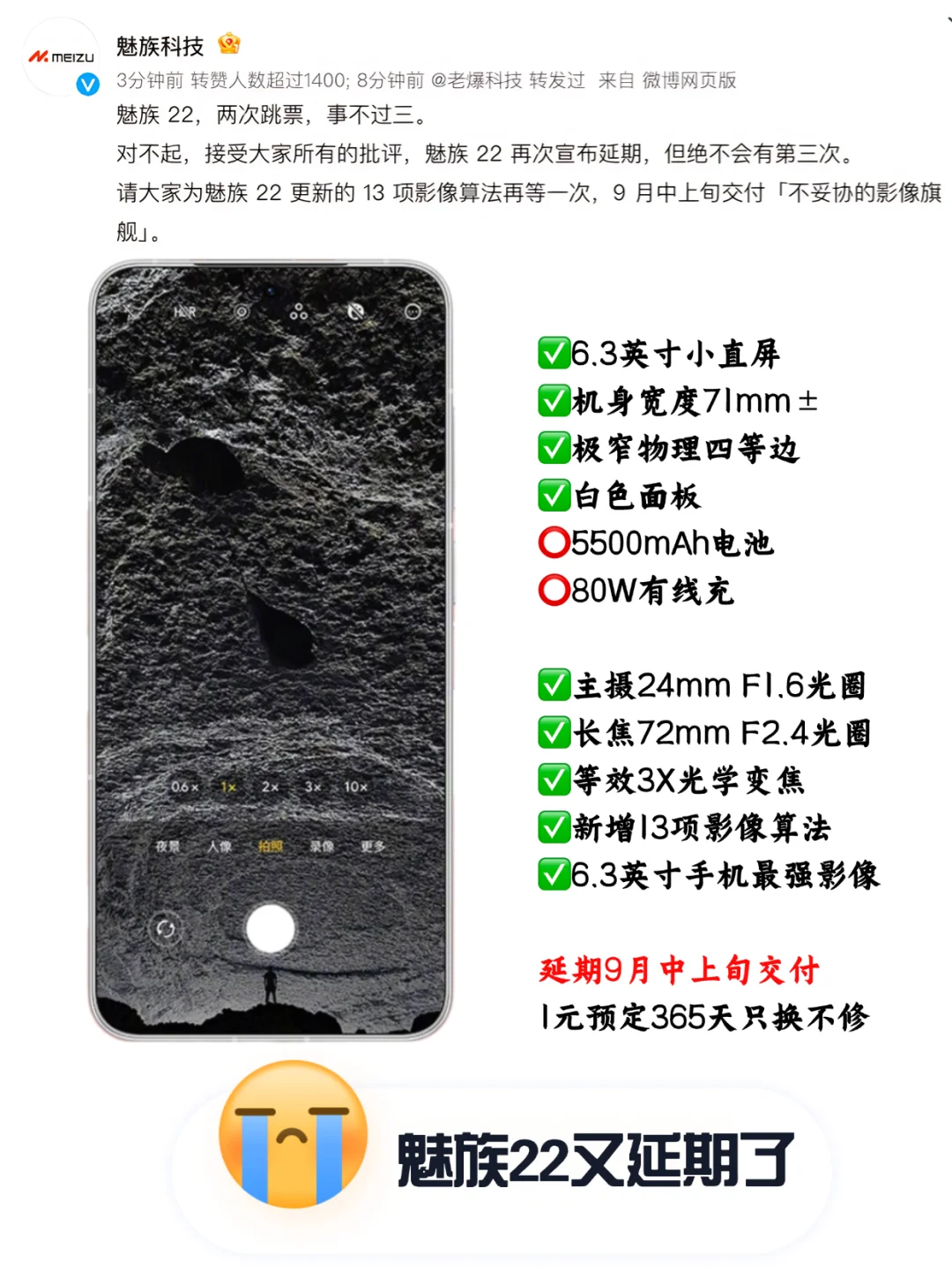 魅族勇敢牛牛，9月硬刚iPhone 17