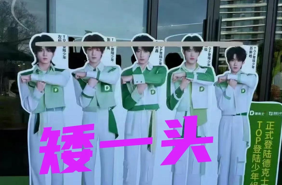 <em>德克士</em>，道歉了！<em>德克士</em>不是质量有问题，居然是因为代言人top登陆少年组合摆放高