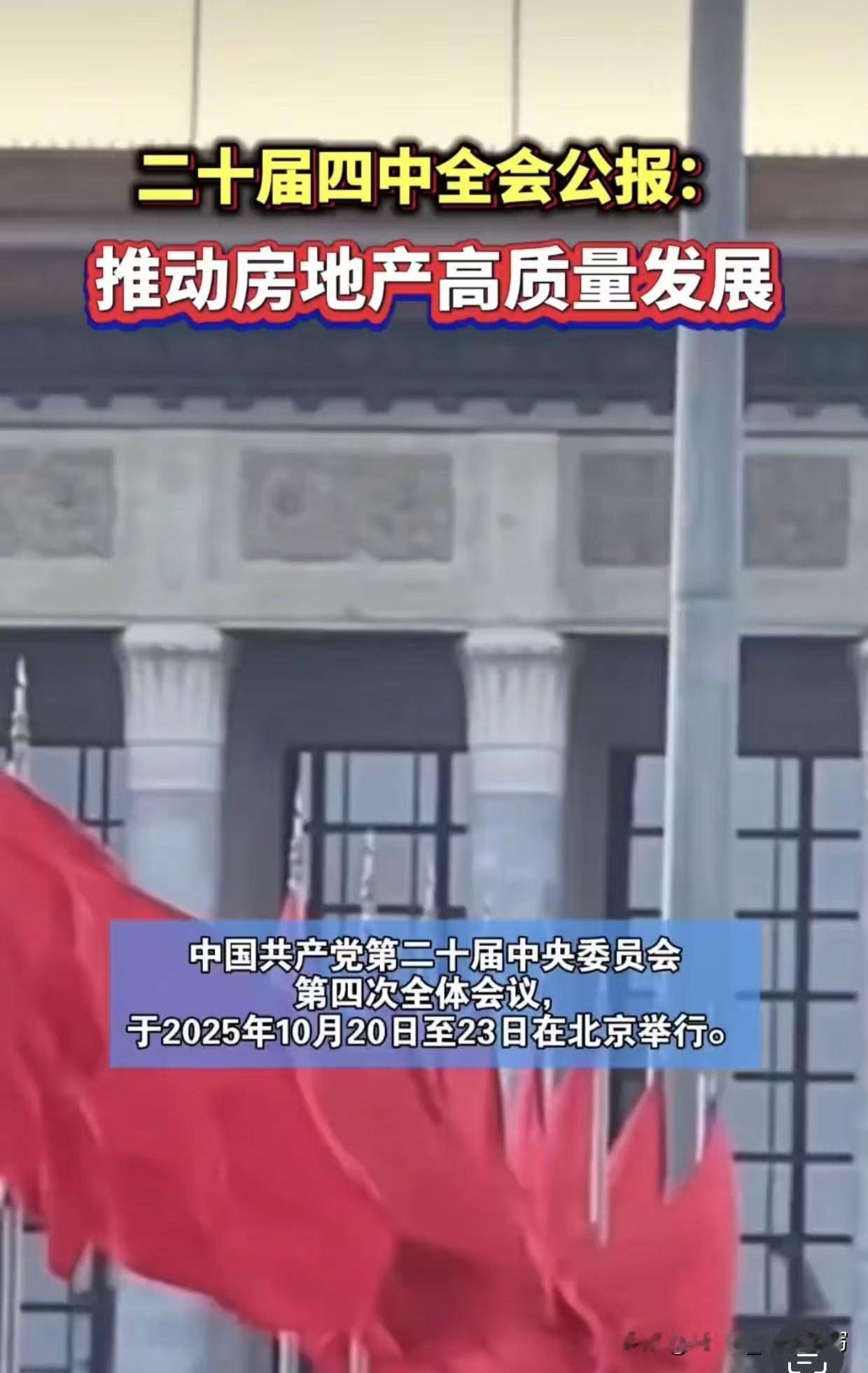 手里有房的，别光顾着乐！这回楼市真变天了，你那房子是“香饽饽”还是“烫手山芋