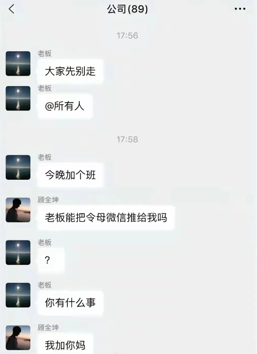 新来的00后员工，就是刚。