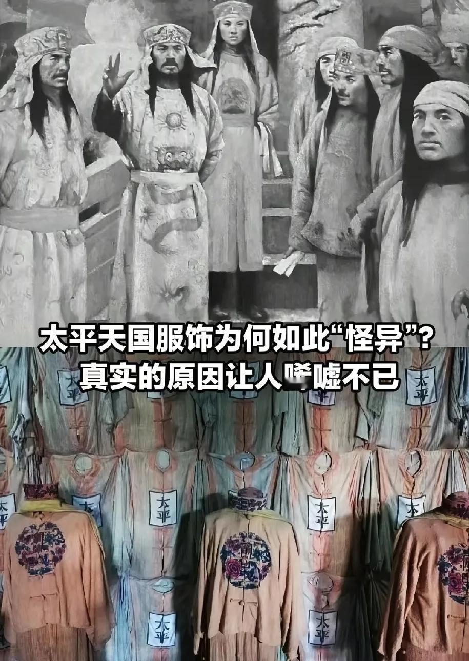 如何看待太平天国的服装被全网下架？？我感觉是很可笑的，你越禁什么现在的年轻人越