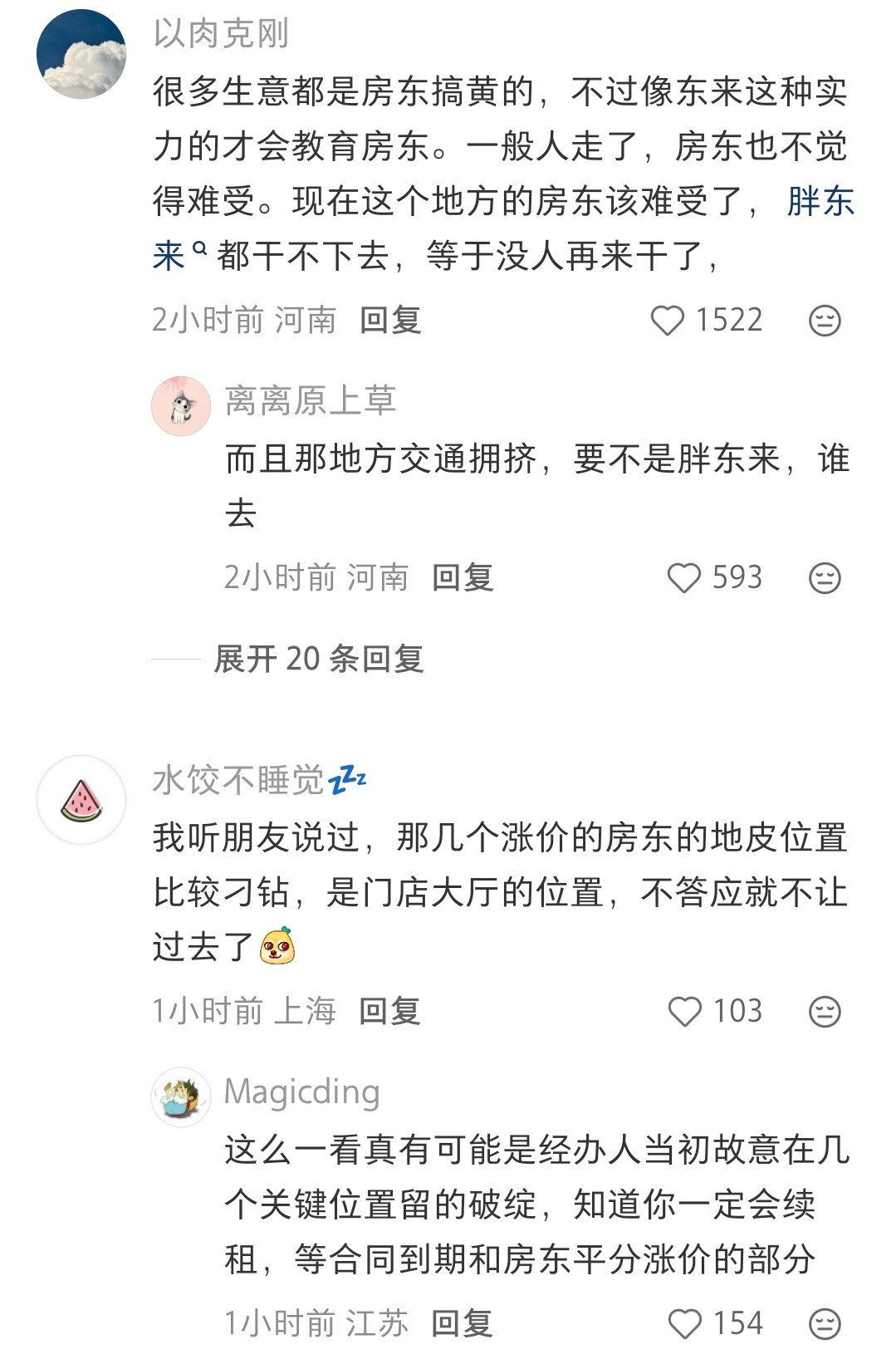 大部分实体干不下去都是因为房租